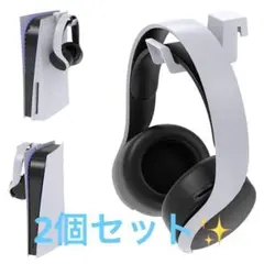PS5用 ヘッドセットホルダー ヘッドホンハンガーホルダー プレステ5 収納