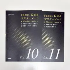 フォーカスゴールド 問題データ全て - メルカリ