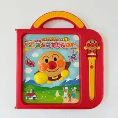 【訳あり】アンパンマン ことばずかんDX 知育おもちゃのサムネイル