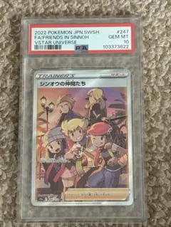 2025年最新】シンオウの仲間たち srの人気アイテム - メルカリ