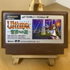 ファミコンソフト　ウルティマ　聖者への道　ソフトのみ　中古