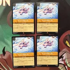 【ロルカナ】【アークーデテムーティ】【通常4枚】