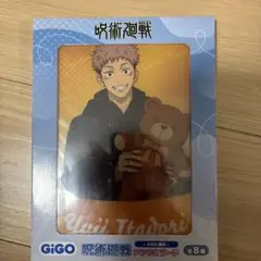 呪術廻戦 虎杖悠仁 アクリルボード GiGO限定