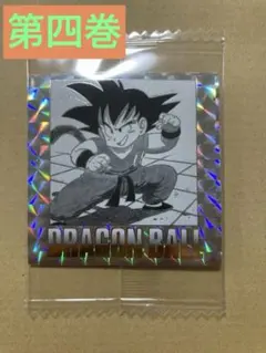 ドラゴンボール 40周年記念　ウエハースシール第四巻