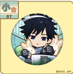 呪術廻戦 伏黒恵 まるくじ ちゃぽんっ！