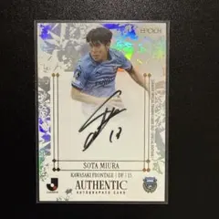 2025年最新】三浦颯太の人気アイテム - メルカリ