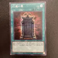 リミテッドパックGX 幻魔の扉　シークレットレア④
