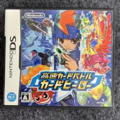 高速カードバトル カードヒーロー