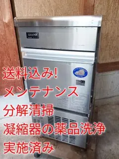 ③早い者勝ち♪未動作確認★ホシザキ業務用製氷機 部品パーツジャンク品 2025年最新】ホシザキ 製氷機 部品の人気アイテム - メルカリ