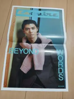 11月21日　羽生結弦×グッチ　新聞広告