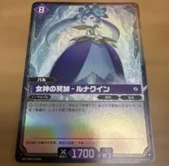 パルワールド 女神の冥加 ルナクイン SR - メルカリ