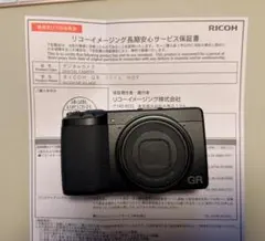 RICOH GR IIIx リコー GRⅢx 新品未開封 RICOH RICOH GR IIIx 新品｜フジヤカメラ