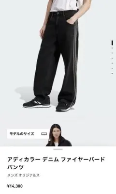 アディダス ファイヤーバード デニムパンツ