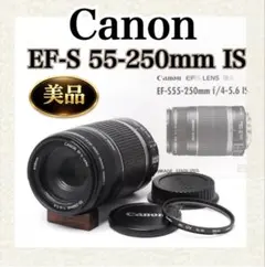Canon EF-S 55-250mm IS❤️望遠レンズ❤️手ぶれ補正付き - メルカリ