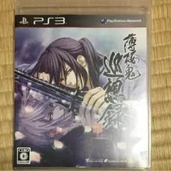 PS3 薄桜鬼 巡想録