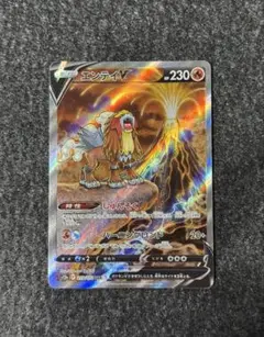 ポケモンカード　エンテイV SAR