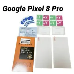 Google Pixel 8 Pro ガラスフイルム　カメラフィルム　セット