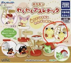 ポケモン　わくわくアスレチック　ニャース