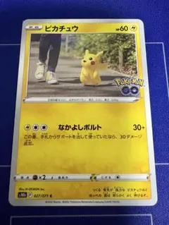 44.なかよしボルト ピカチュウ C S10b ポケモンカード 027/071 - メルカリ