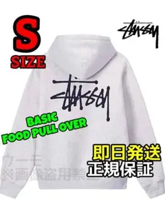 ❗️期間限定SALE❗️ステューシー ベーシック ジップ フーディ グレー