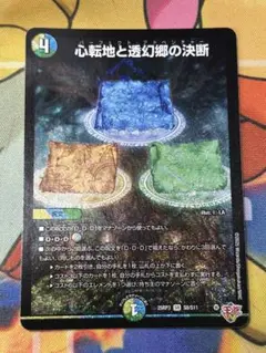 パーフェクトアドベンチャー