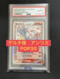2026年最新】キングドラ psa10の人気アイテム - メルカリ