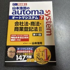 あゆむ様 リクエスト 2点 まとめ商品