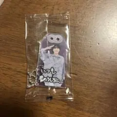 Snow Man お守りキーホルダー 深澤辰哉