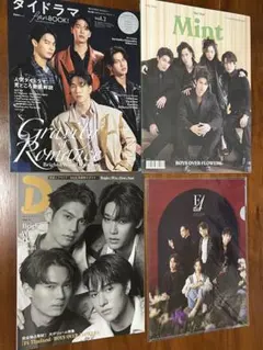 Bright Win Dew Nani F4Thailand 雑誌3冊&ファイル