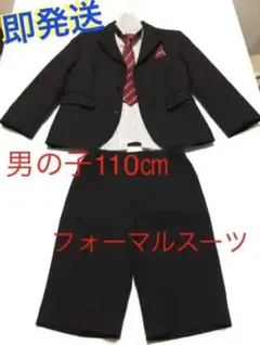 男の子 フォーマルスーツ 一式 キッズ