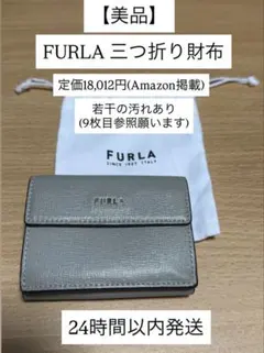 新品 フルラ FURLA 2つ折り財布 ミス ミミ コンパクトアスファルト/ファンゴ FURLA（フルラ） 二つ折り財布 GOCCIA M ゴッチャ WP00469 BX3036