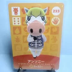 【住民】どうぶつの森 amiiboカード 233 アンソニー アミーボ あつ森