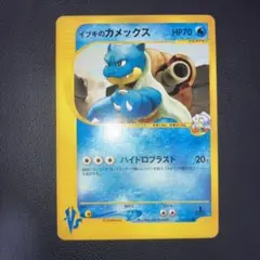 【PSA10】カメックス　カードe第1弾基本拡張パック076/128　1stEd カメックス(Classic)(003/032) [CLK] ※PSA10鑑定済 の通販・買取価格