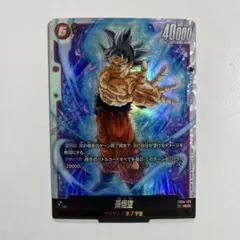 孫悟空 SCR FB04 『限界を超えし者』 FB04-129　2枚セット FB04-129 孫悟空 SCR | [FB04] 限界を超えし者 | ドラゴンボール