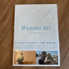 2025年最新】宮崎あおい 写真集の人気アイテム - メルカリ
