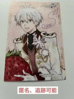 【非売品、文教堂•アニメガ限定】アイナナ 逢坂壮五 イラストカード 種村有菜