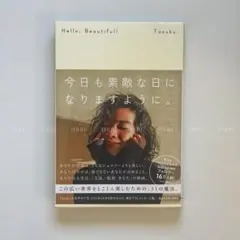 Hello, Beautiful by Tasuku. / 中古