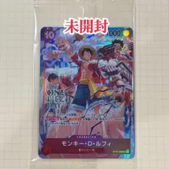 モンキー・D・ルフィ：ONE PIECE DAY’24 来場者特典 未開封