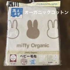 ベビー毛布 子ども用寝具