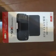 ニンテンドー3DS LL 専用拡張スライドパッド