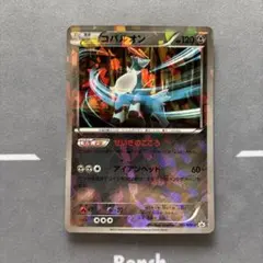 PSA10コバルオン PROMO BW-Pプロモカード 156/BW-P コバルオン PROMO BW-Pプロモカード 156/BW-P - メルカリ
