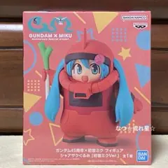 ガンダム45周年×初音ミク シャアザクぐるみ (初音ミクVer.)