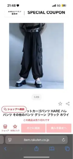 HARE カーゴパンツ ブラック