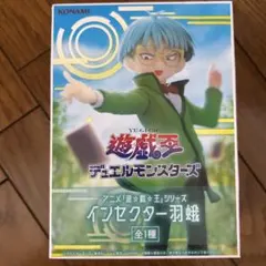 遊戯王 デュエルモンスターズ インセクター羽蛾 フィギュア - メルカリ