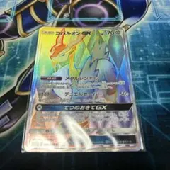 ポケカ ポケモン ポケモンカード コバルオンGX HRのサムネイル
