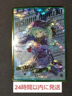 REBORN CCG カード UR フラン 箔押しサイン - メルカリ