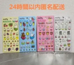 正規品 ミッフィー ボンボンドロップ風シール 4種セット 韓国限定