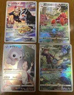 ポケモンカード CHRカード4枚(グラエナ、パラセクト、ポワルン、シャワーズ)
