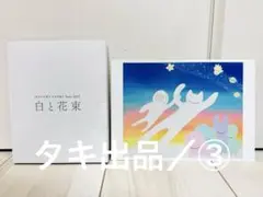 早見沙織 HAYAMI SAORI Tour 2023 『白と花束』