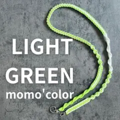 オーダーOK! ショルダーストラップ　パラコード　推し色　黄緑×白　ペンライト